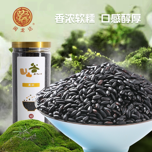 凹凸黑米闽龙达粗粮系列