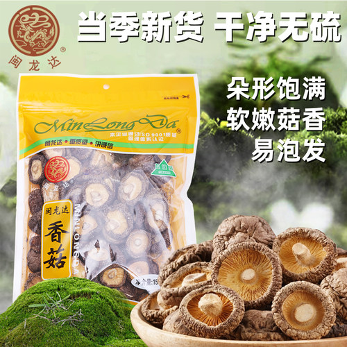 闽龙达香菇150g