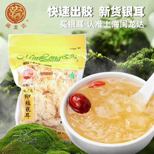 闽龙达即糯银耳无硫白木耳古田