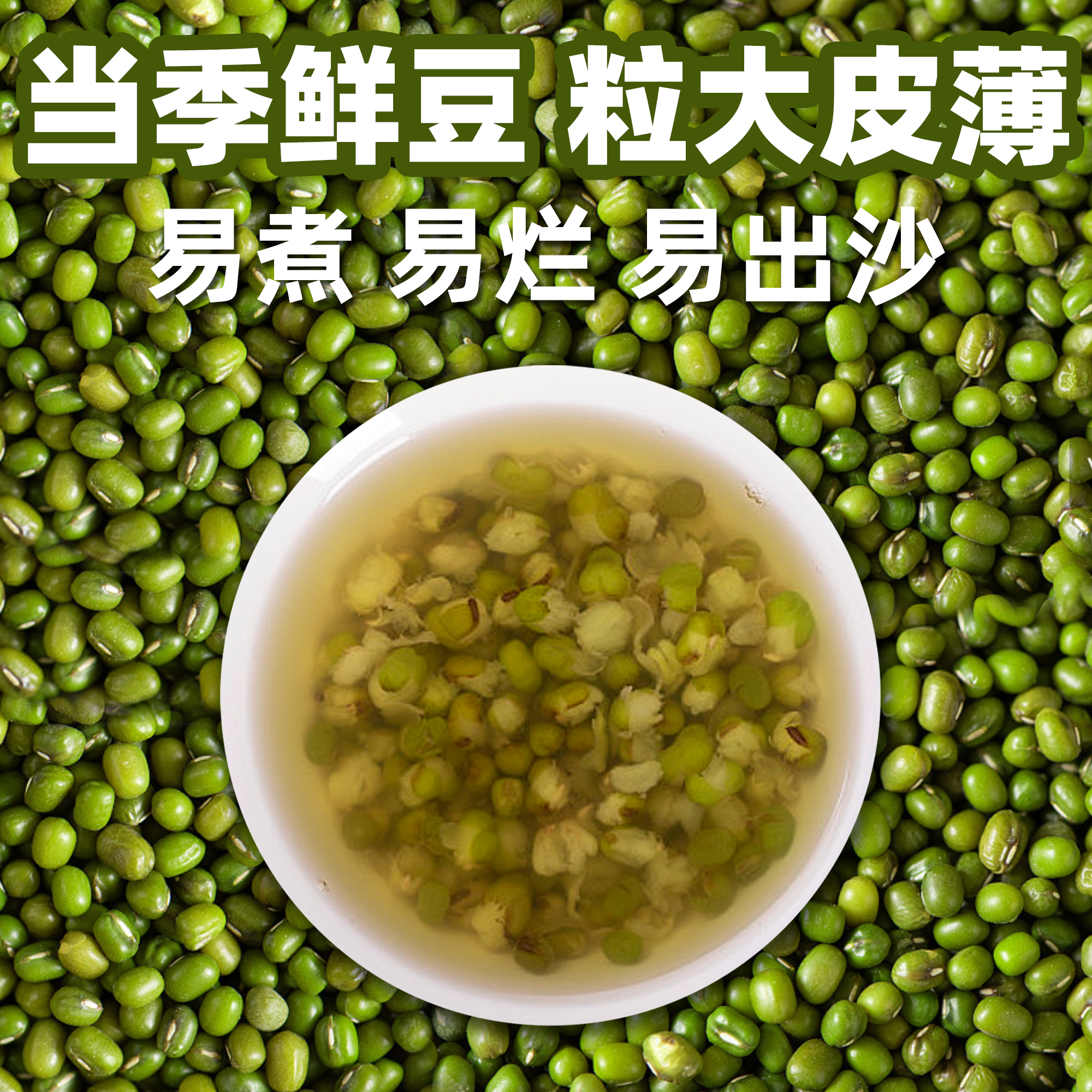口感香浓 真空包装