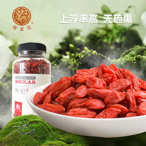 闽龙达枸杞子罐装160g