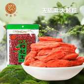 闽龙达特级枸杞王干燥不易结块宁夏特产大颗粒红枸杞泡水煲汤正品