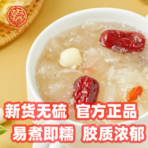闽龙达健康粥羹类干货