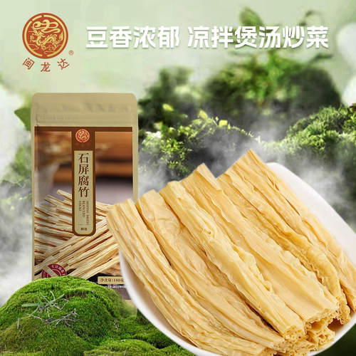 闽龙达石屏豆腐黄豆180g