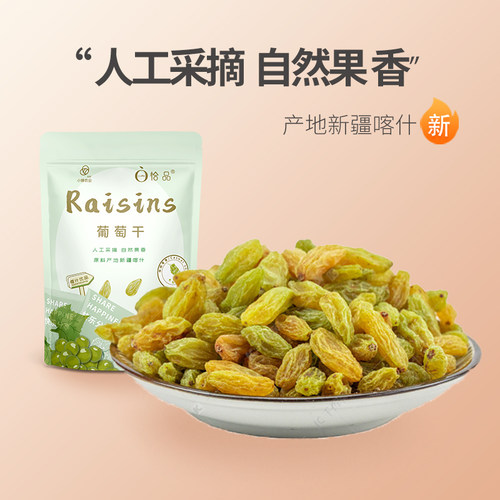 “恰品”葡萄干（分享装） 325g