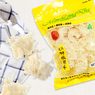 闽龙达即糯银耳60g 黑木耳100g尝鲜价