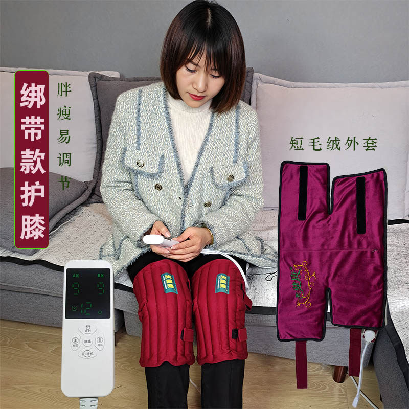 原始点电热温护膝盖暖腿脚宝