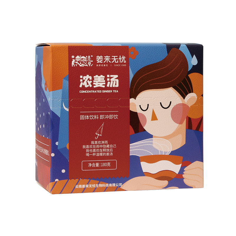 无忧原味速溶姜汁30条4盒