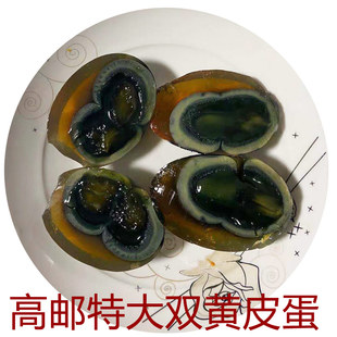 高邮特大双黄皮蛋双黄松花蛋100克单个不辛辣口感香