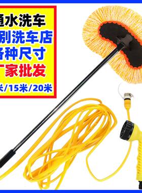 长柄水洗洗车专用通水拖把