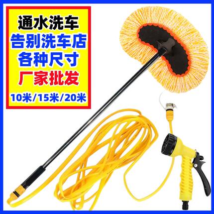 通水洗车刷车用洗车拖把擦车刷车刷子清洗工具软毛拖布洗车刷子