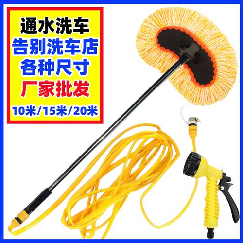 长柄水洗洗车专用通水拖把