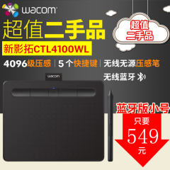 二手 Wacom CTL-4100WL 影拓蓝牙无线数位板手绘板电脑绘画板