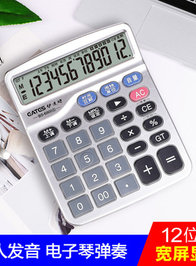 EATES/伊达时语音计算器BS-6900S带日期闹钟弦音乐语音可弹奏弹琴