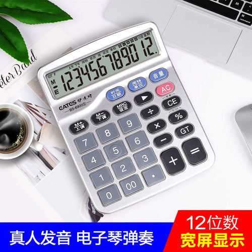 eates/伊达时语音bs-6900s计算器
