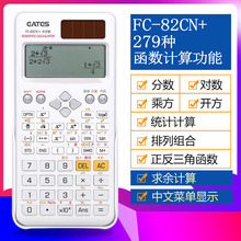 伊达时科学计算器多功能学生用考试专用工程计算机初中高中大学生化学注会CPA一建造价消防统计财管函数无声