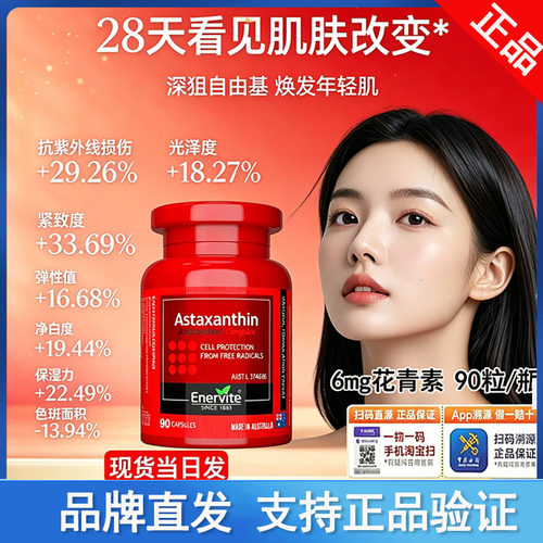 澳洲进口澳乐维他6mg虾青素油胶囊雨生红球藻口服精华保养90粒/瓶