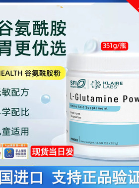 现货美国进口克莱尔 klarie labs 谷氨酰胺粉肠胃养护免疫力26.10