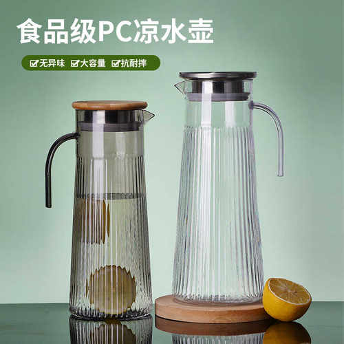 商用餐厅食品级扎壶亚克力高颜值