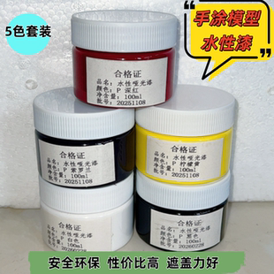 手涂水性漆套装高达笔涂模型手办涂装上色油漆颜料泡沫用环保涂料