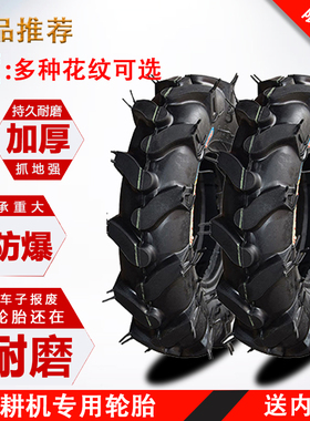 微耕机春耕地机耕田除草机轮胎旋耕机内外胎3.50-6/400-8开沟机