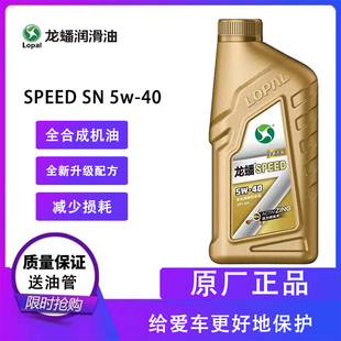 正品龙蟠摩托车机油全合成四冲程踏板两三轮15W-40四季通用摩油