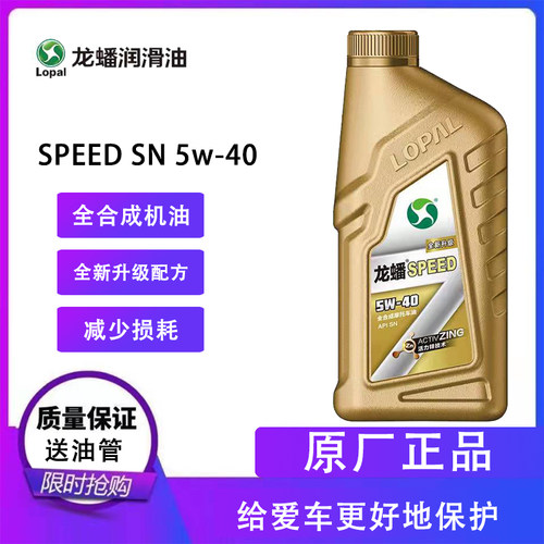 龙蟠正品机油摩托车机油