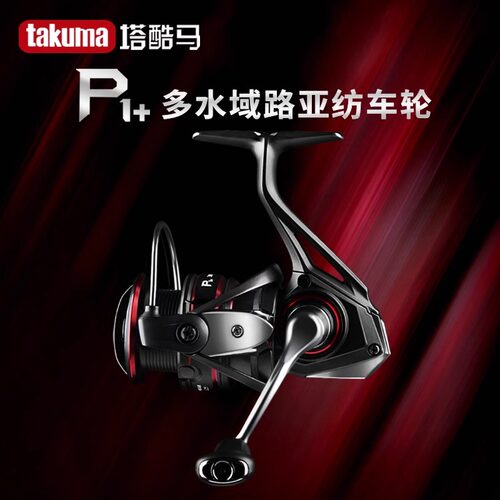 p1纺车轮2024新品上市鱼线轮