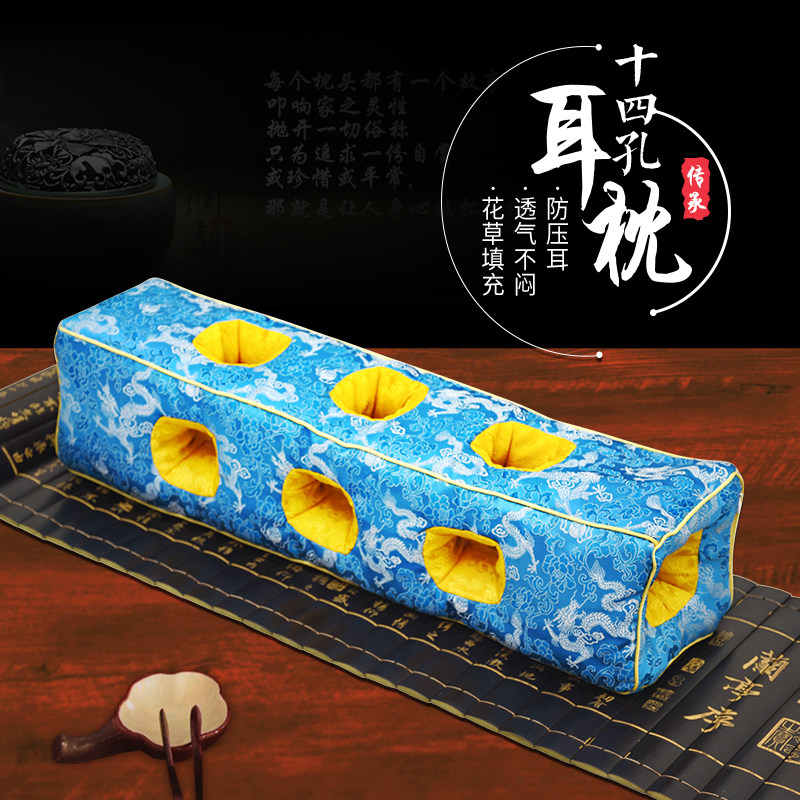 非遗十四孔耳枕多孔玲珑枕花草填充有洞侧睡护颈不压耳朵枕头