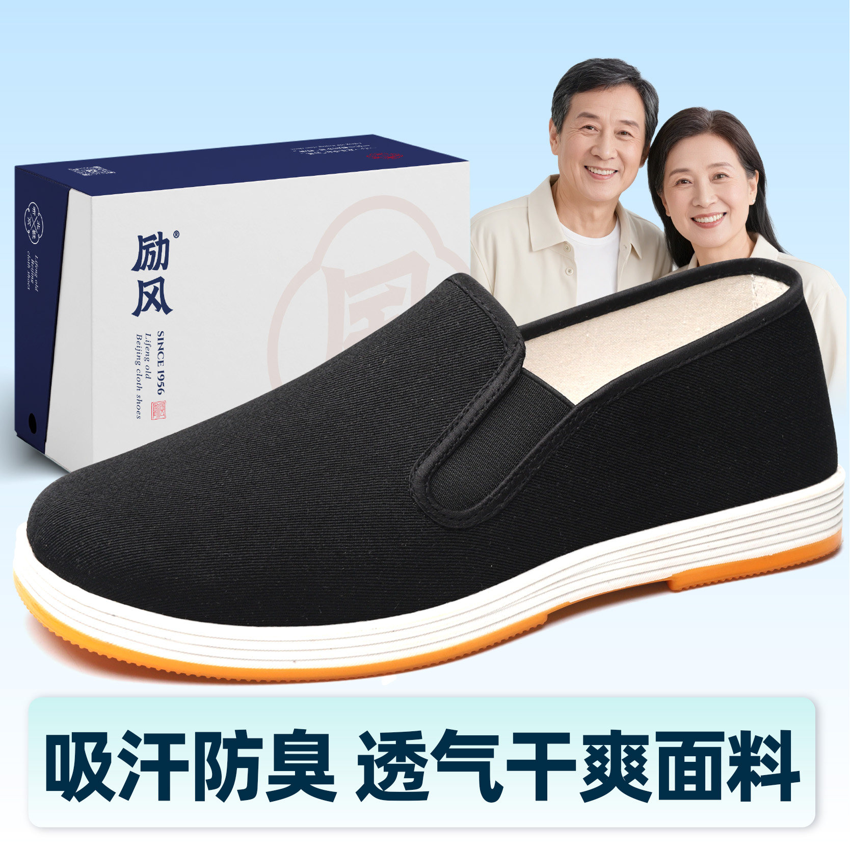 励风老北京男一脚蹬透气布鞋