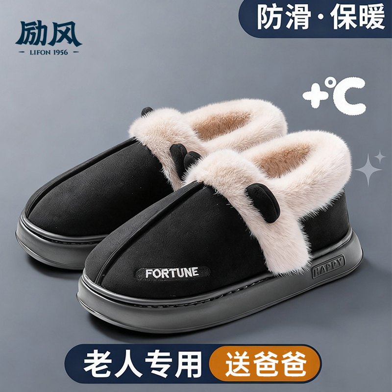 男士冬季居家休闲保暖厚底爸爸鞋