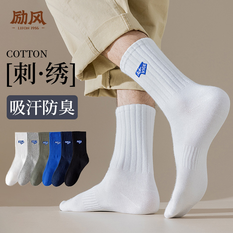 中筒袜吸汗防臭白色运动长筒袜