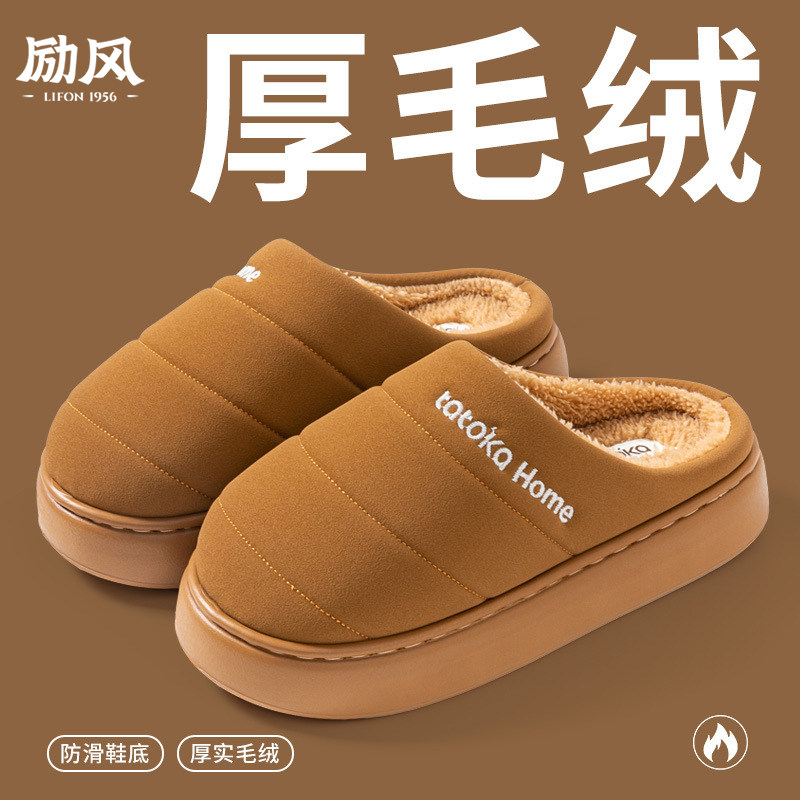 冬季新款加绒加厚保暖厚底毛绒棉拖鞋居家防滑外穿中老年休闲拖鞋,居家布艺,居家棉拖/棉鞋,淘宝优惠券,粉丝福利购,淘宝优惠卷