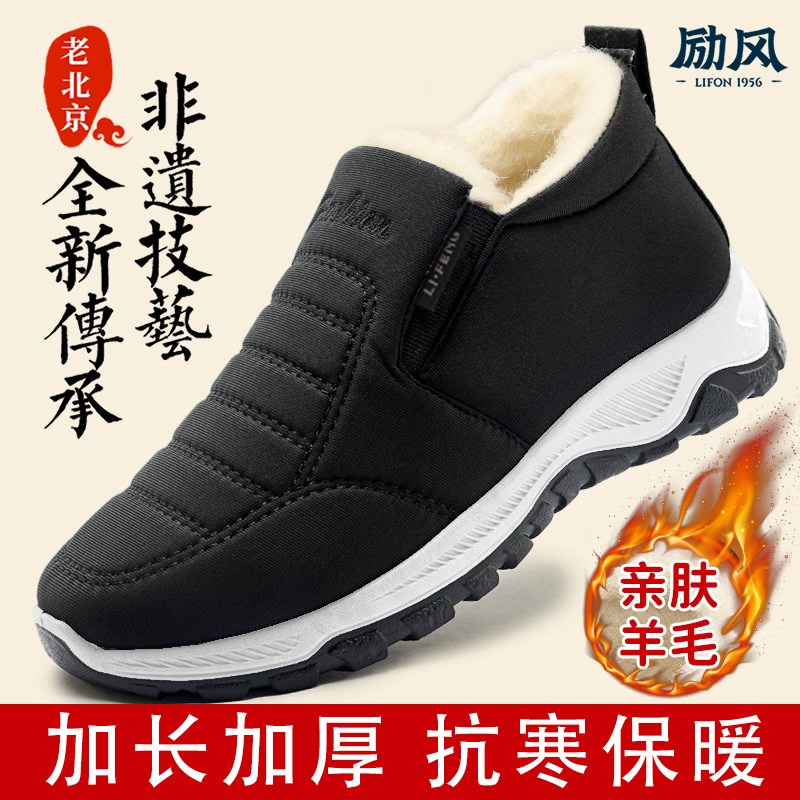 冬季老北京布鞋男高帮加绒棉鞋