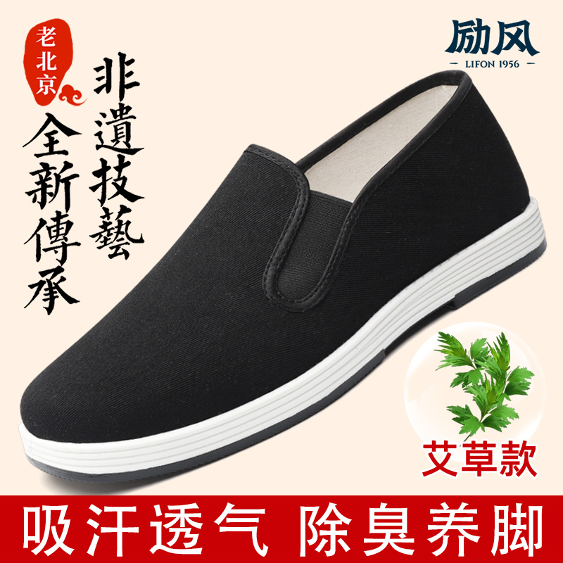 老北京布鞋男款2025官方旗舰店正品中老年爸爸工作休闲千层底布鞋