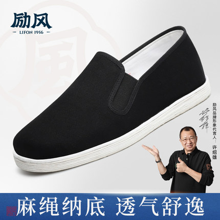 老北京布鞋男春秋透气舒适手工麻绳千层底一脚蹬轻便休闲黑布鞋子