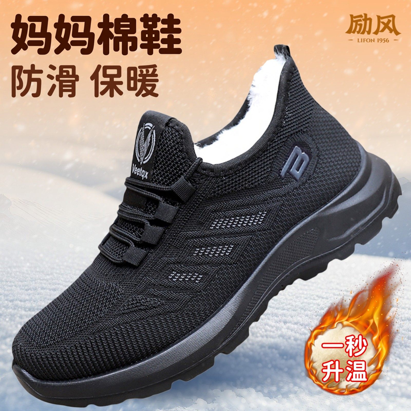 冬季老北京布鞋女棉鞋加绒保暖中年妈妈鞋防滑软底运动休闲健步鞋,女鞋,棉鞋,淘宝优惠券,粉丝福利购,淘宝优惠卷