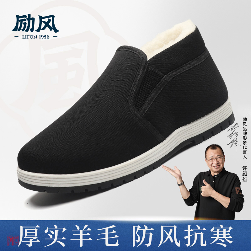 冬季老北京布鞋高帮加绒加厚防滑中老年防寒保暖工作羊毛棉鞋男款