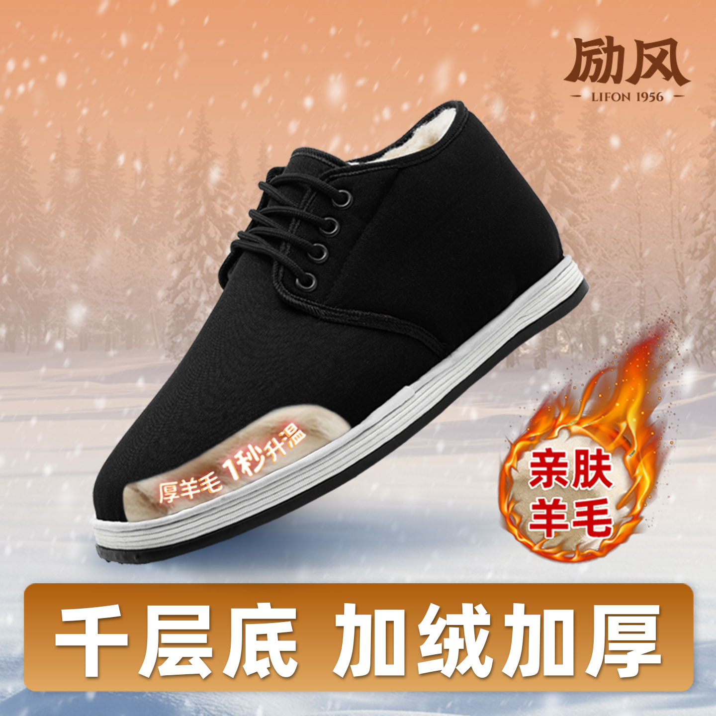 系带加绒加厚防寒保暖老年人棉鞋