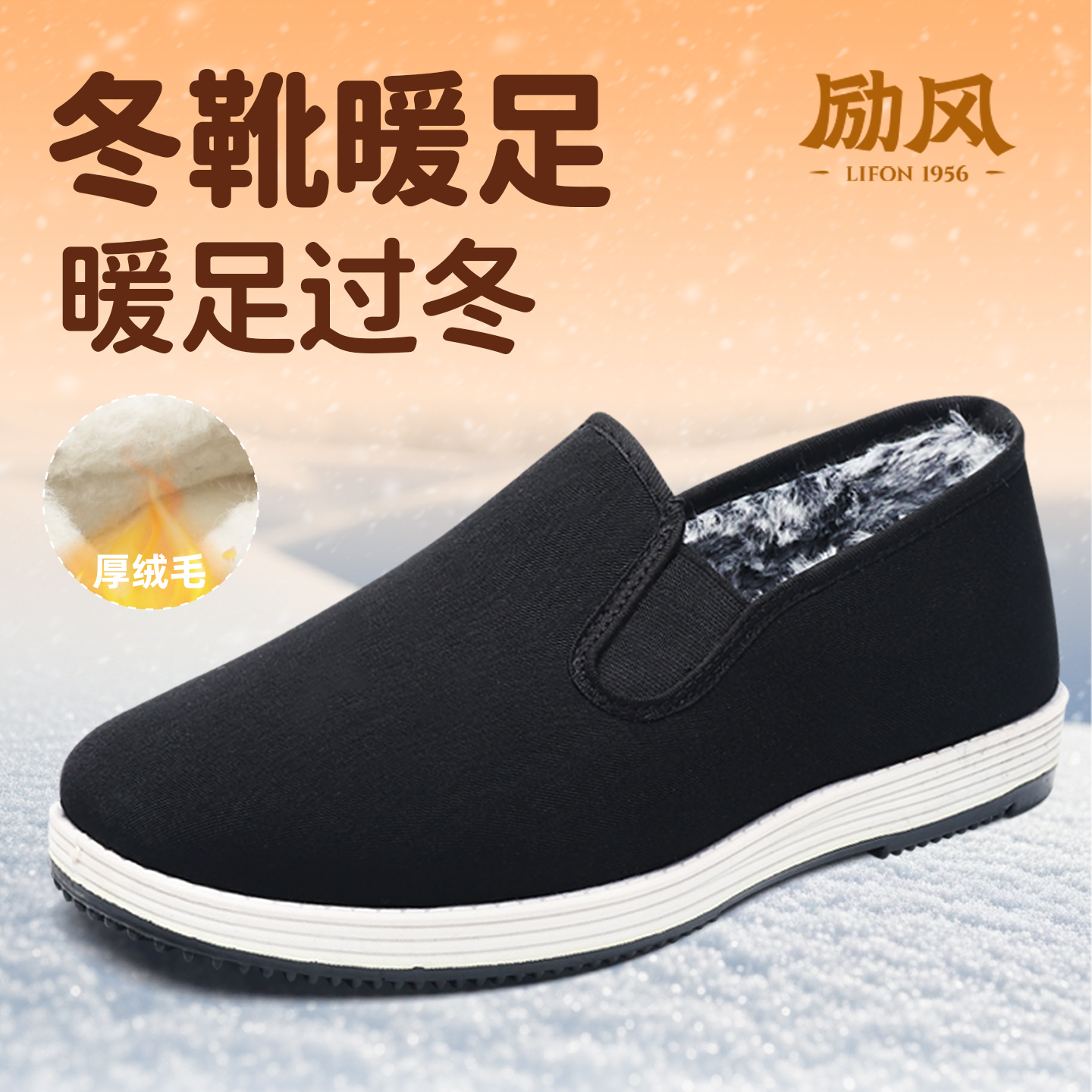 老北京布鞋男中老年加绒加厚棉鞋