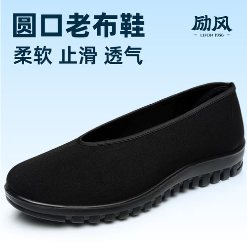 老北京男透气耐磨舒适布鞋