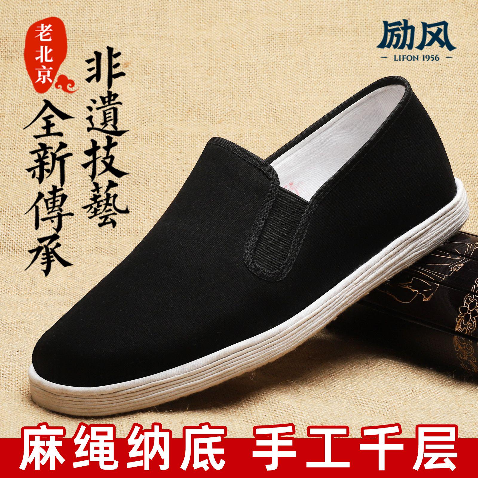 励风透气舒适老北京布鞋