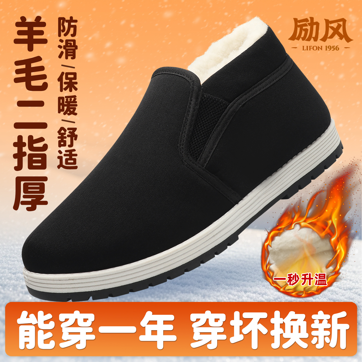 加厚防寒老北京布鞋男羊毛棉鞋