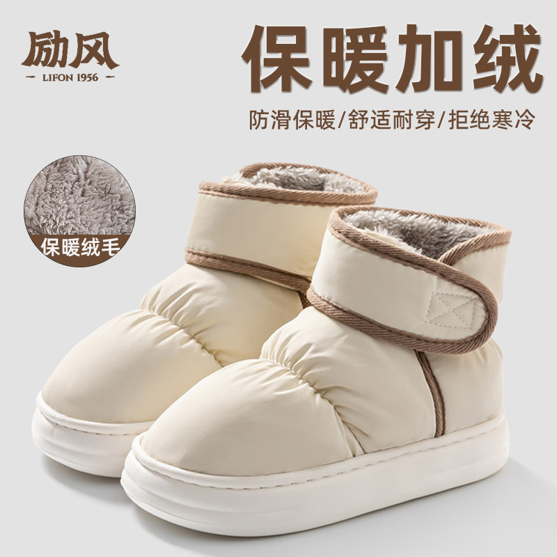 防水加绒保暖防滑包跟居家棉拖鞋
