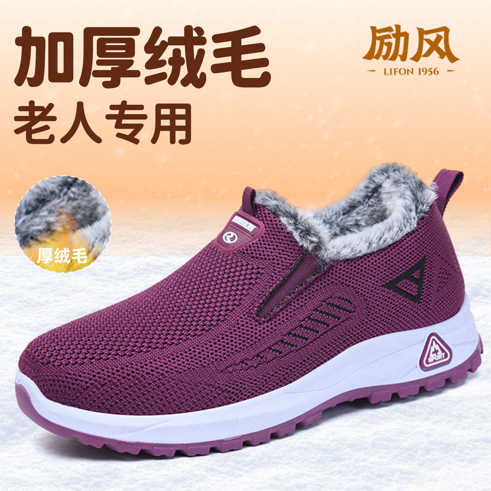 冬季加绒老北京棉鞋女棉鞋加厚保暖中老年健步鞋平底防滑妈妈棉靴,女鞋,棉鞋,淘宝优惠券,粉丝福利购,淘宝优惠卷