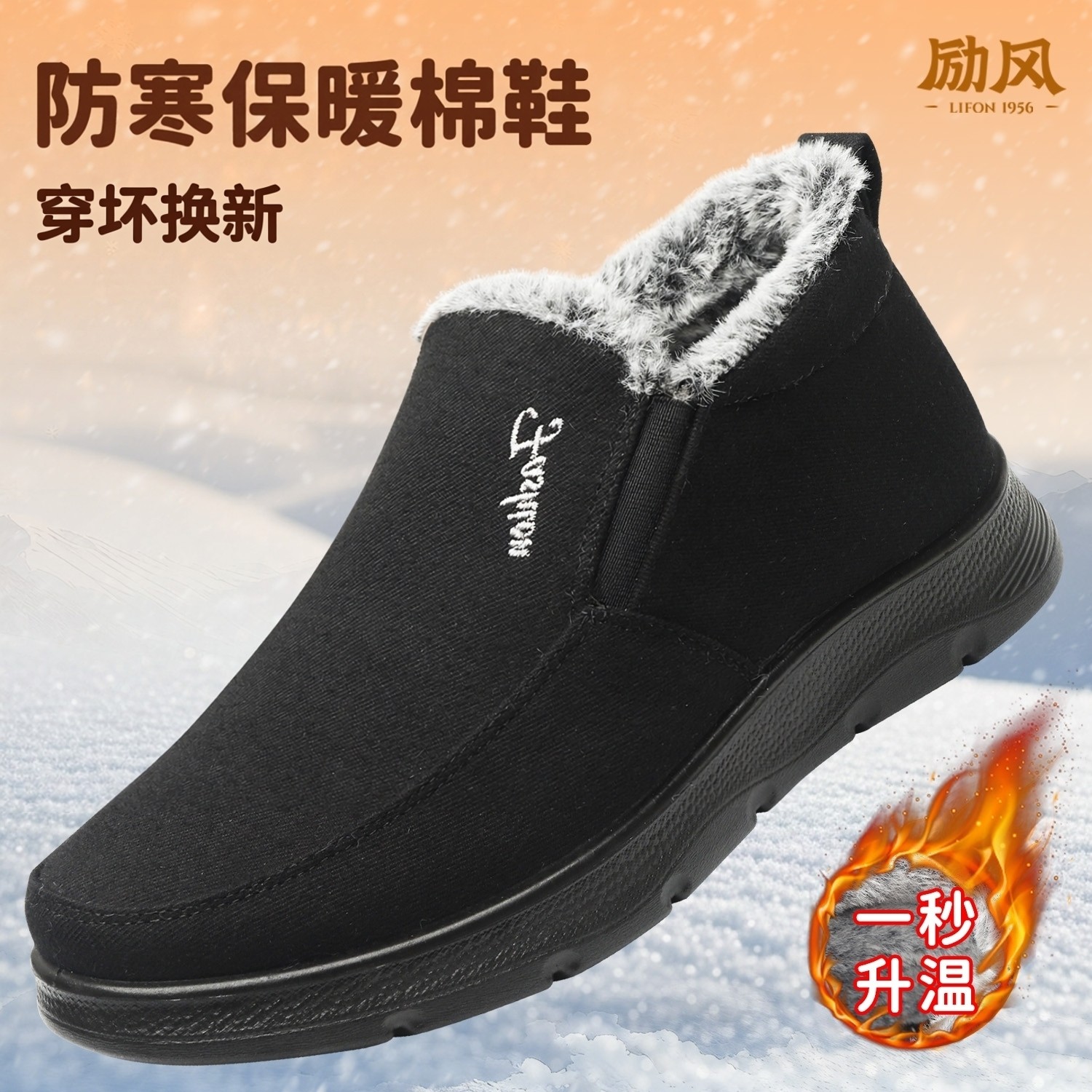 冬季棉鞋2024新款老北京布鞋男款加绒加厚保暖中老年软底老人棉鞋,流行男鞋,棉鞋,淘宝优惠券,粉丝福利购,淘宝优惠卷