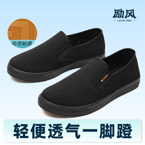 中老年易穿脱休闲百搭健步鞋