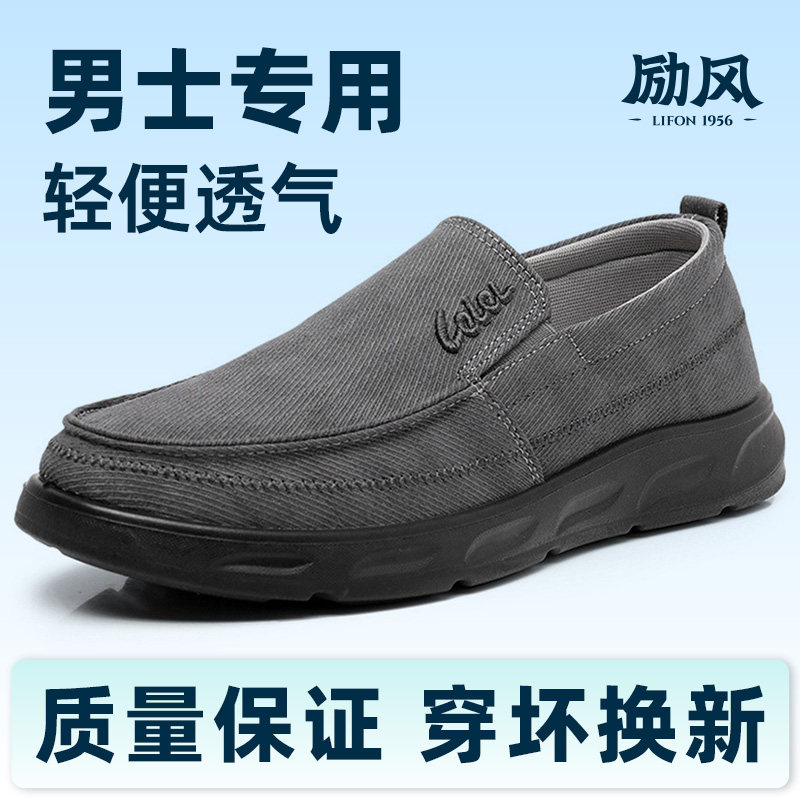 帆布鞋男百搭休闲一脚蹬老北京布鞋男韩版透气懒人鞋中老年爸爸鞋,流行男鞋,健步鞋,淘宝优惠券,粉丝福利购,淘宝优惠卷