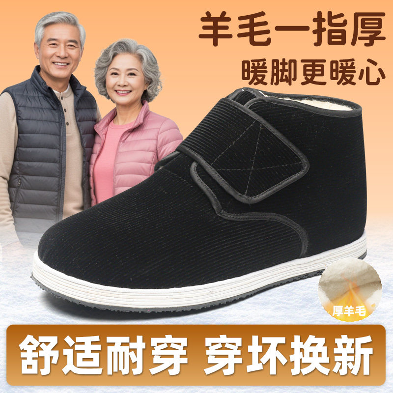 冬季老北京布鞋男士高帮加绒加厚纯手工千层底中老年爸爸羊毛棉鞋,流行男鞋,高帮鞋,淘宝优惠券,粉丝福利购,淘宝优惠卷