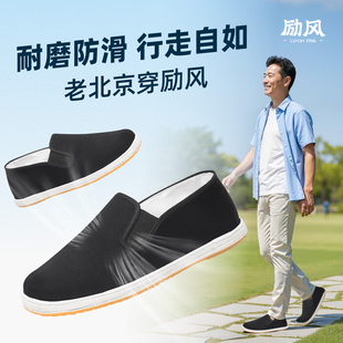 防滑耐磨行走自如中老年易穿脱休闲百搭健步鞋 男士 老北京布鞋 新款